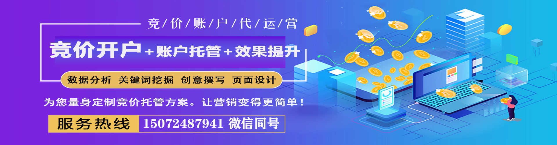都兰sem投放